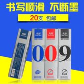 真彩办文具中性笔芯签字笔替芯20支0.5mm标准子弹头水笔替芯笔芯