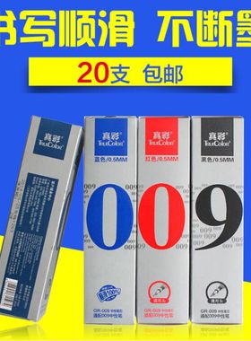 真彩办文具中性笔芯签字笔替芯20支0.5mm标准子弹头水笔替芯笔芯