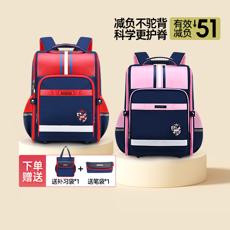 Kimicool一到六年级减负护脊书包