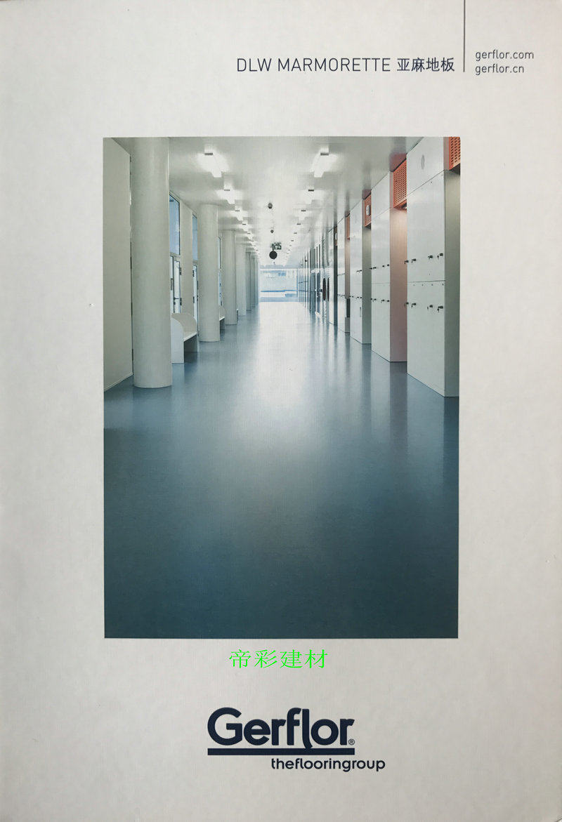 Gerflor洁福亚麻地板PVC地板进口亚麻环保耐磨防水早教中心幼儿园,家装主材,地板革,淘宝优惠券,粉丝福利购,淘宝优惠卷
