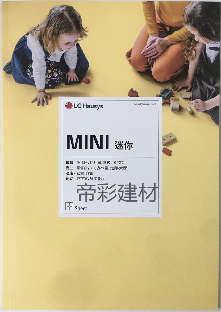 LXhausys迷你PVC纯色地板环保耐磨纯色地胶幼儿园展览加厚防滑胶,家装主材,PVC地板,淘宝优惠券,粉丝福利购,淘宝优惠卷