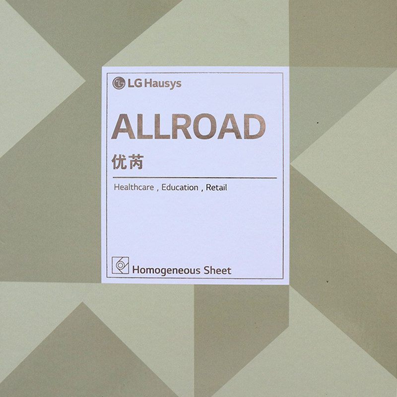 韩国LG优芮有方向同质透心PVC塑胶地板医院实验室净化室长沙现货,家装主材,地板革,淘宝优惠券,粉丝福利购,淘宝优惠卷