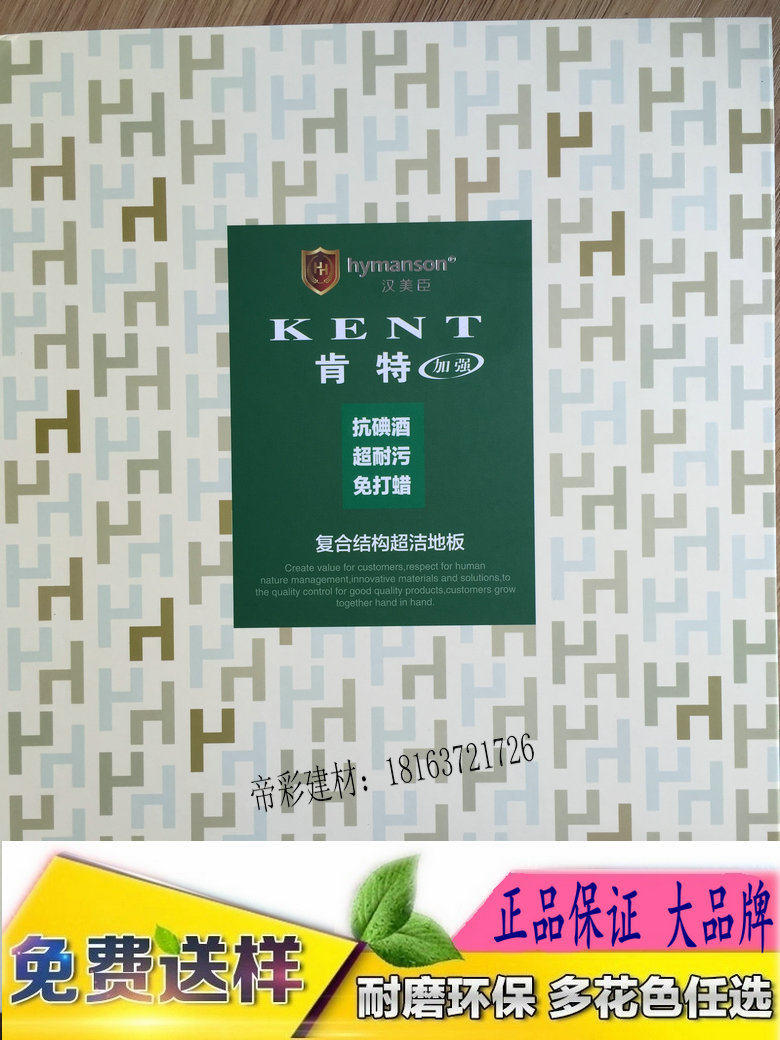 汉美臣肯特 PVC地板医疗场所抗碘酒塑胶地板医院学校实验室用地板,家装主材,地板革,淘宝优惠券,粉丝福利购,淘宝优惠卷