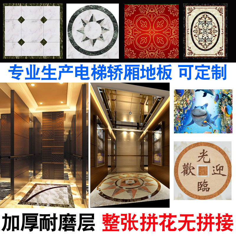 定制PVC电梯地板加厚耐磨防滑地胶印花图案整张贴定制客梯地板,家装主材,地板革,淘宝优惠券,粉丝福利购,淘宝优惠卷