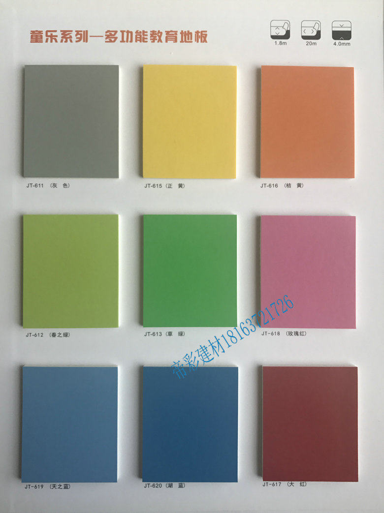 直销长沙现货PVC地板九瑞彩虹系列塑胶地板革卡通幼儿园2mm现货,家装主材,地板革,淘宝优惠券,粉丝福利购,淘宝优惠卷