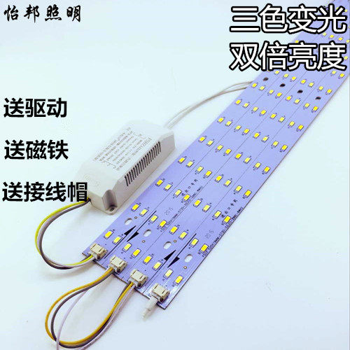 led变光灯板吸顶灯改造三色灯条灯管三挡调光条形灯贴片光源包邮,家装灯饰光源,LED球泡灯,淘宝优惠券,粉丝福利购,淘宝优惠卷
