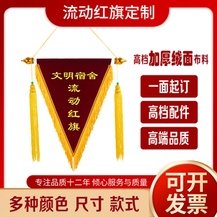全红流动红旗定制三角旗流动黑旗流动黄旗流动蓝旗订做创意厂家