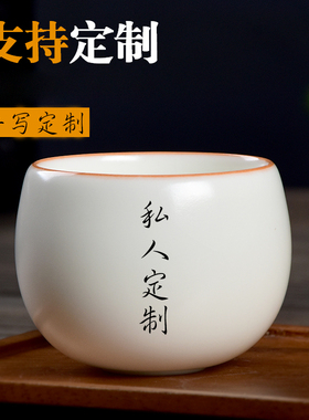 白汝窑茶杯主人杯个人专用单杯陶瓷开片功夫茶具定制喝茶杯送礼
