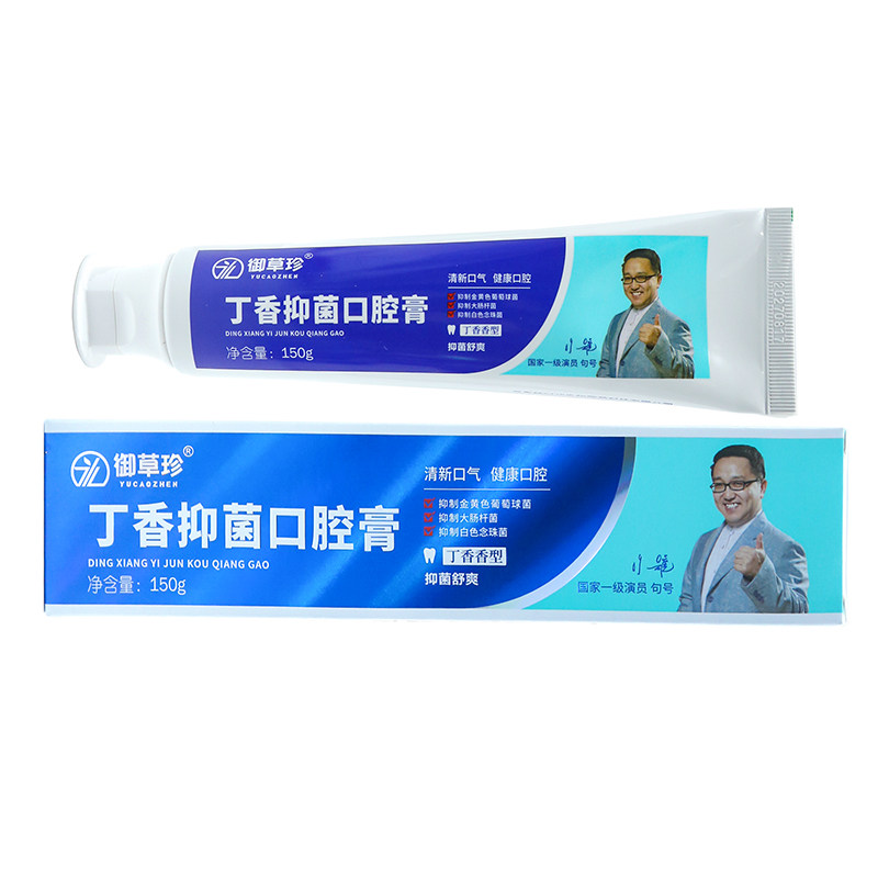 御草珍丁香抑菌口腔膏150克祛除异味清新口气清洁牙周舒爽护龈