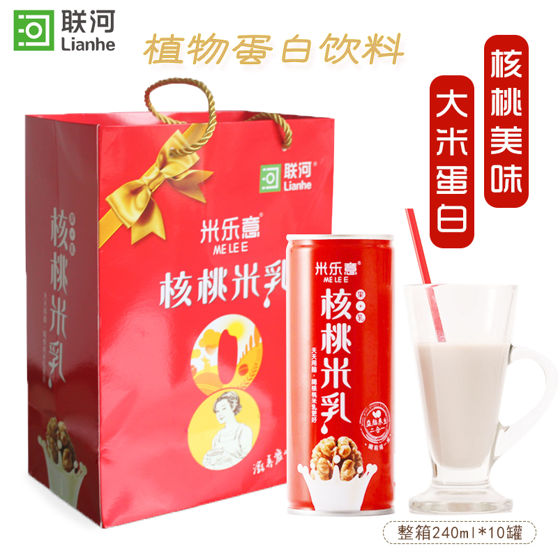 联河  米乐意植物蛋白饮料240ml*10罐核桃味米乳蛋白营养饮品整箱 咖啡/麦片/冲饮 酸奶 原图主图