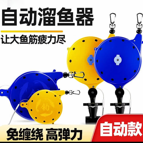 BKBK新款钓鱼失手绳手竿溜鱼器大物控鱼器鱼竿自动伸缩防脱绳