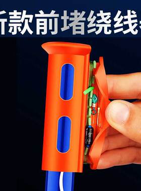 BKBK亿战狮新款鱼竿前堵绕线一体器竿堵收线器竿塞绕线神器鱼线缠