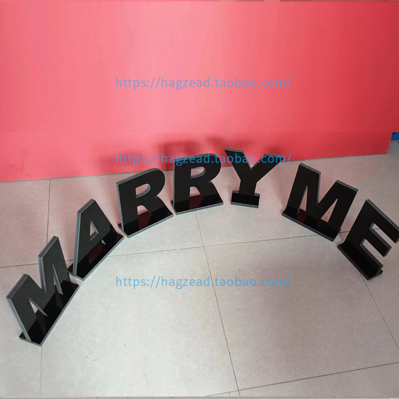 立体黑色字MARRY ME婚礼策划表白求婚现场气氛布装饰背景布置