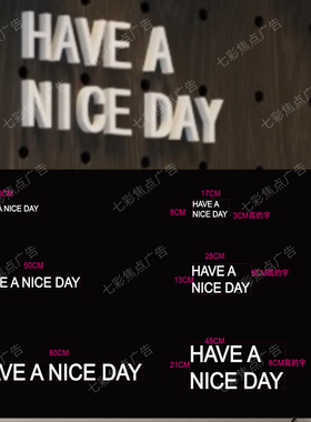 HAVE A NICE DAY  白色3d立体墙贴创意 木架背景装饰字