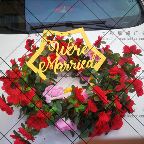 we are married五角星婚车婚花车头装饰木质金色原木