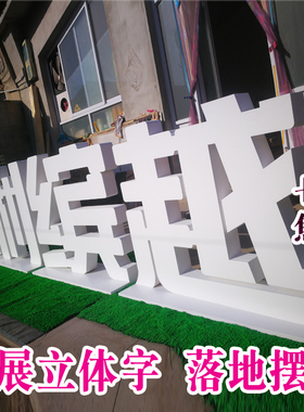 缤越立体大型汽车落地摆件定制