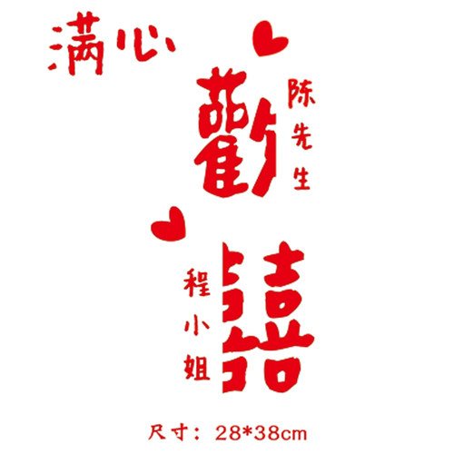 小红书新房静电贴七彩焦点