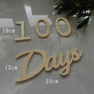 儿童新生儿主拍照百天照100 Days Years Months字母数字木质道具