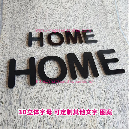 小红书DIY照片墙LOVE定制雪弗板立体字黑色HOME英文墙贴新婚礼物
