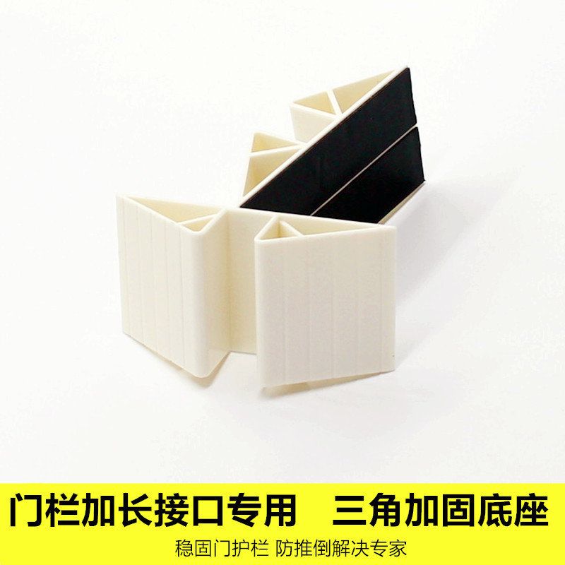 宠物围栏固定器配件狗栅栏门防拖拽儿童楼梯口防护栏三角加固底座图片