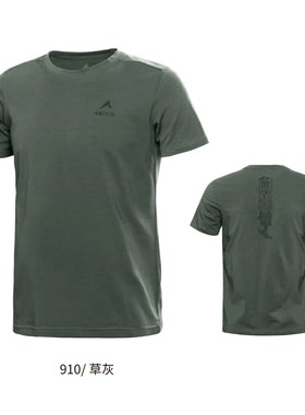 特价正品 极星户外T恤男女 棉氨混纺舒适透气休闲T恤AGTE11195