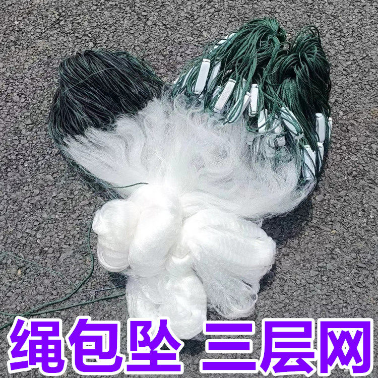 7分8分9分绳坠绳鱼网加重沉网3米4米5米高100米长三层浮网白条网