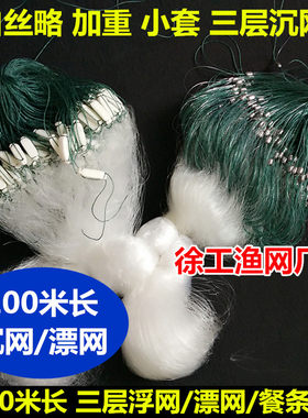 渔网丝网白条餐条网小外套丝网