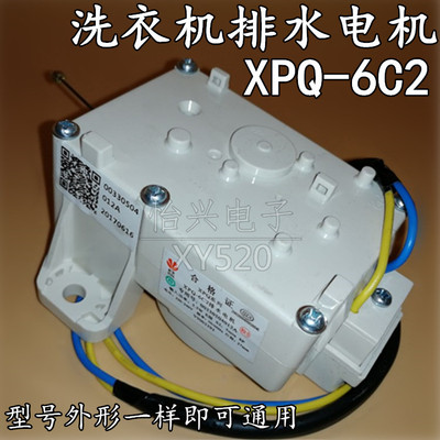 小神童海尔洗衣机排水电机牵引器
