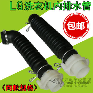 適用LG雙力神全自動洗衣機配件內(nèi)排水管出水管內(nèi)機管XQB60 XQB70