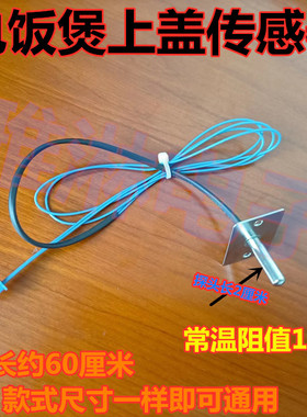 感温探头温度传感器阻值100K