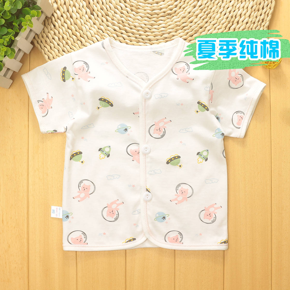 新生婴儿夏季薄款衣服男女宝宝纯棉短袖开衫单件上衣0-3-6-12个月
