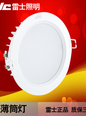 雷士LED筒灯超薄圆形方形NLED92925 9293 9294 9295 9296 3cm厚度