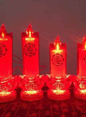 LED电蜡烛财神供灯电池插电电斗烛供佛灯长明灯关公灶神家用