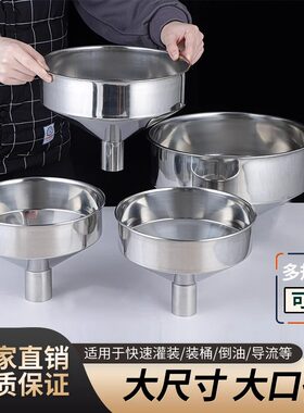 不锈钢漏斗加油漏斗酒漏
