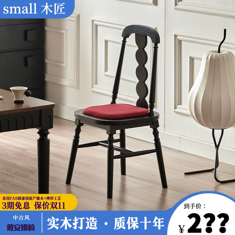 餐椅子法式中古风实木简约靠背家用软包设计师ins风吃饭餐厅椅子