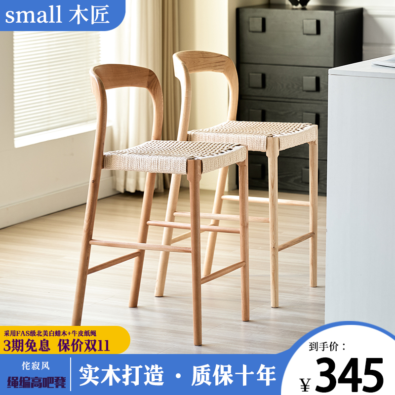 实木吧台椅吧凳极简高脚靠背椅设计师酒吧餐厅家用收银台高脚凳子