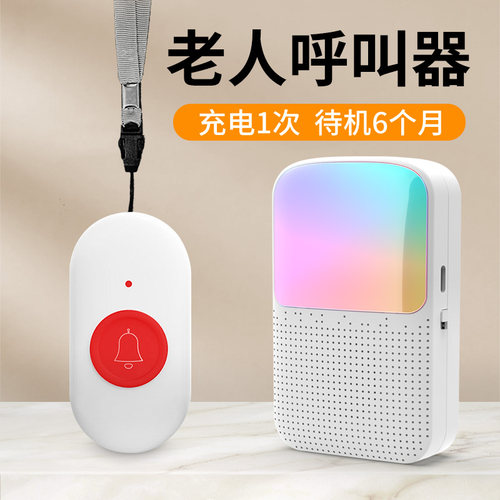 充电无线老人床头紧急呼叫器