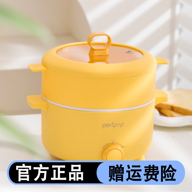 peripop小派派宿舍电煮锅小型泡面锅小功率蒸煮一体多功能电火锅