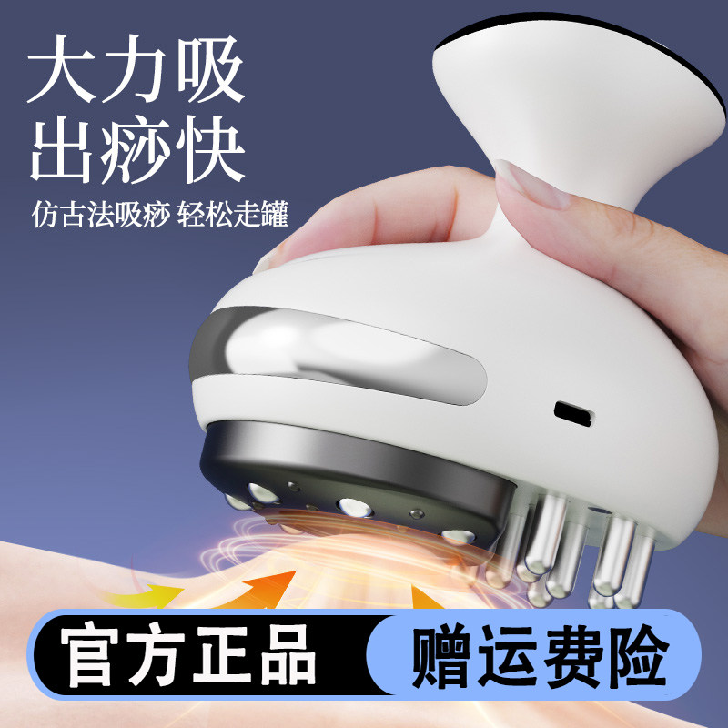 peripop小派派电动拔罐刮痧仪器家用疏通经络刷全身通用背部按摩