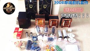 单端甲类6F3+300B胆机功放套件元DIY套件