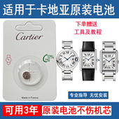 适用于卡地亚男女士手表原装 电池坦克伦敦BallonBleu蓝气球山度士