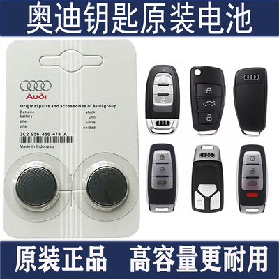 【质保3年】奥迪原厂原装电池