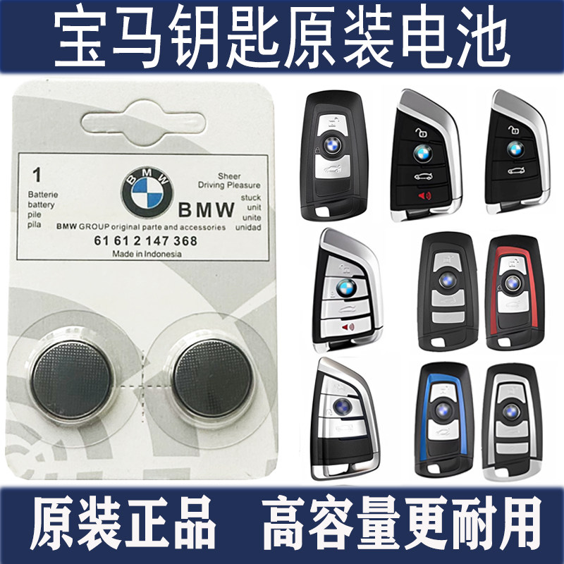 适用于宝马原装汽车钥匙电池1357系X1X3X5三五系525遥控器320纽扣