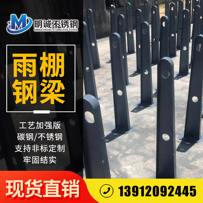 满焊铁/明诚不锈钢雨棚钢梁支架牛腿H型钢结构玻璃幕墙点式爪件在类目 基础建材, 配件专区, 玻璃配件, 玻璃抓中 - 来自Buy2taobao.com提供专业的淘宝代购服务