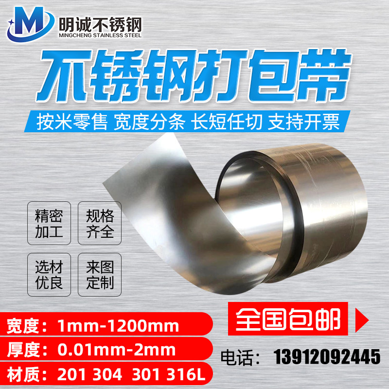 304不锈钢带 薄钢板 316不锈钢薄片钢皮0.05 0.1 0.2 0.3 0.5mm|ruв категории оборудование/инструменты, сталь, пластины - от Buy2taobao.com для оказания профессиональной услуги покупки агента Taobao