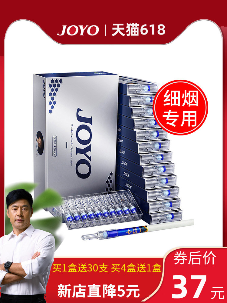 诤友细烟烟嘴一次性细支过滤嘴三重过滤器吸烟专用男女士中支细杆