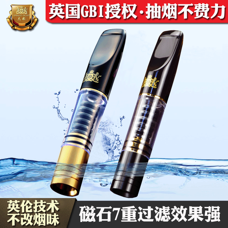 大船g600磁石香菸烟嘴过滤器