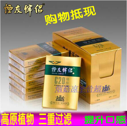 专柜防伪正品烟友伴侣C20天然植物一次性烟嘴抛弃型过滤烟嘴80支