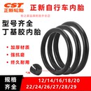 26X13 1.50 1.95儿童山地车轮胎 正新自行车内胎16 1.75
