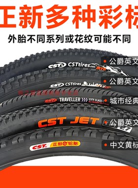 适用正新自行车轮胎内外胎12/14/16/20/24/26/27X1.50/1.75/1.95